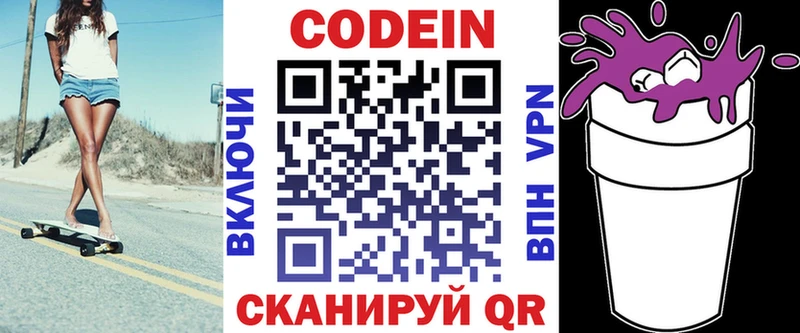 купить  сайты  Кировск  Кодеиновый сироп Lean напиток Lean (лин) 