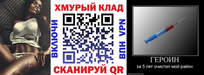 ГЕРОИН VHQ дарнет шоп Кировск