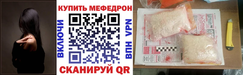 МЕФ mephedrone  ОМГ ОМГ tor  Кировск 